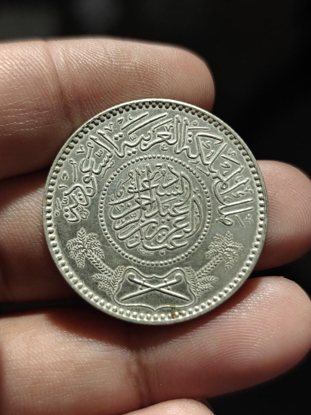 Arabie Saoudite 1 Riyal AH 1354(1935) BU. Pièce en argent .917 non circulée KM# 18 High