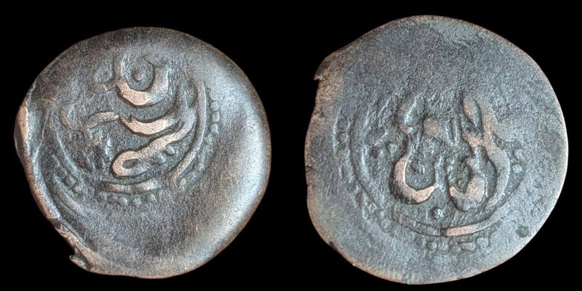 ISLAMIC AFGHAN CIVIC Sar-i Pul (سرپل) frappe 1270 AH Falus Très rare en superbe état