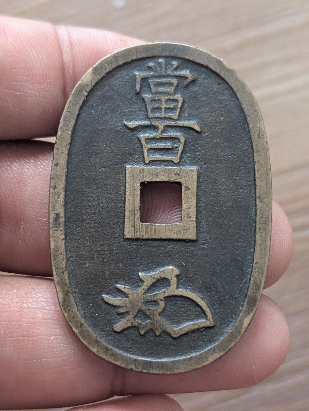 1835-70 Japan Emperor Ninko Tenpotsuho Old Antique Japanese 100 Mon Coin