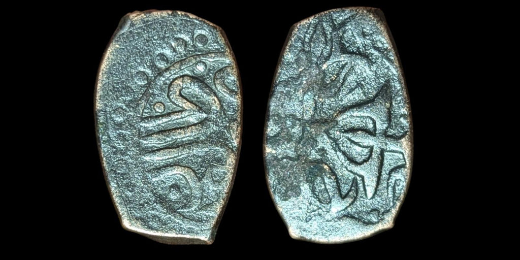 ISLAMIC AFGHANISTAN. Civic Copper Bar type Coin