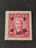 1948-1949 China Stamp SURCHARGED 10 Cents in Gold Yuan 10/20.00c Mint