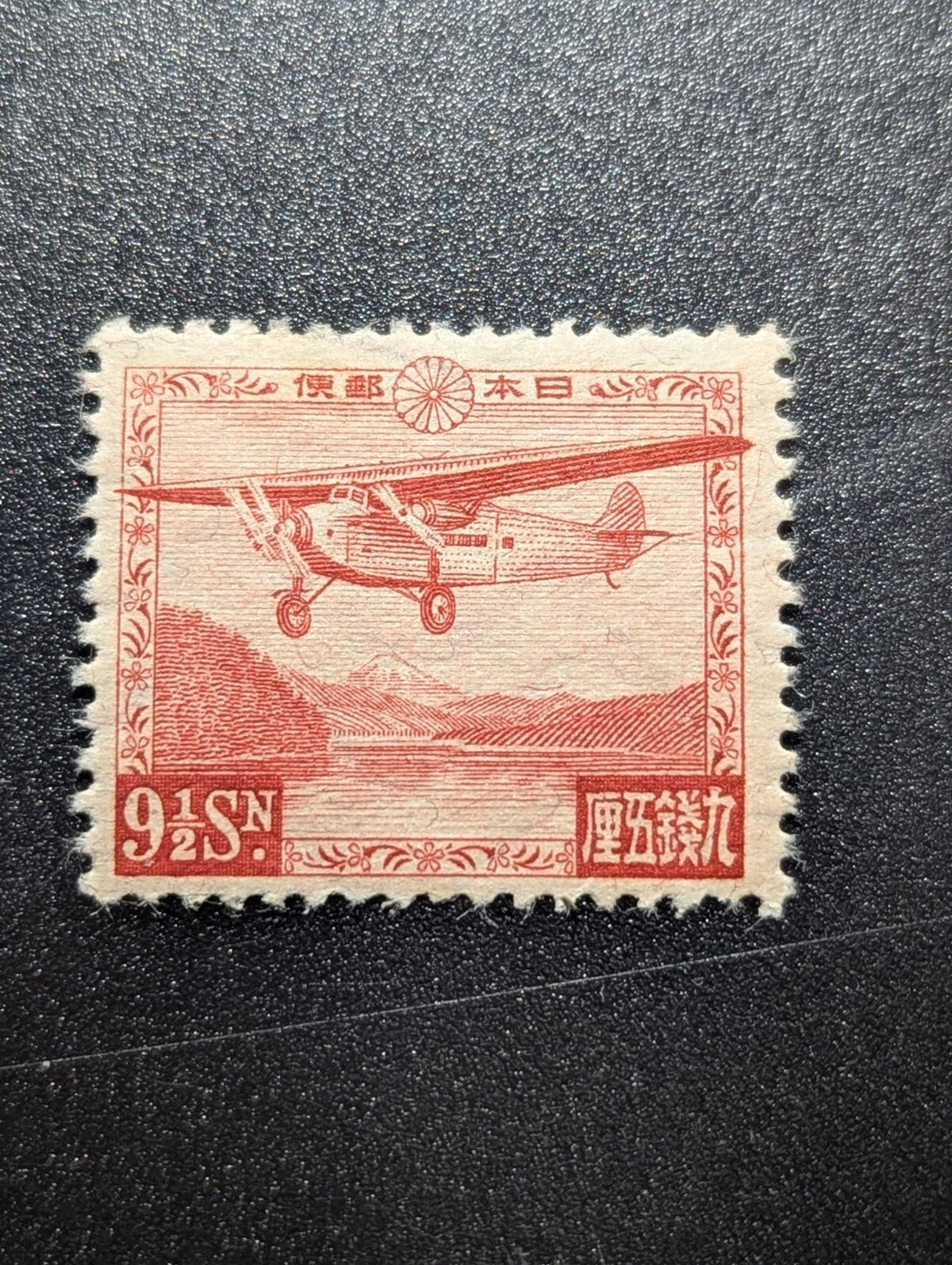 JAPAN 1934 ASHINOKO AIRMAIL STAMPS 1ST SERIES 9.5 SEN IN GOOD MH CONDITION