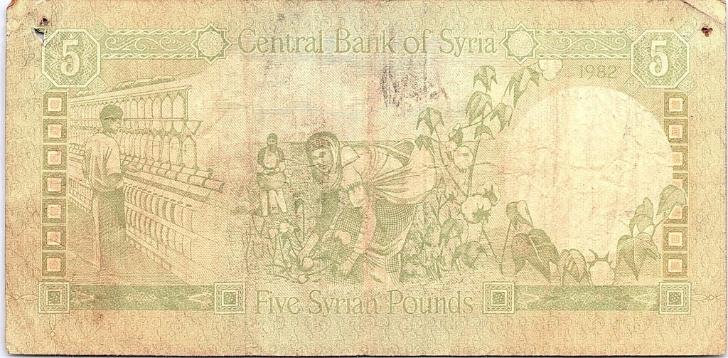 Lebanon SY 5 Pounds Livres 1978  Bosra Theater / Cotton Picking