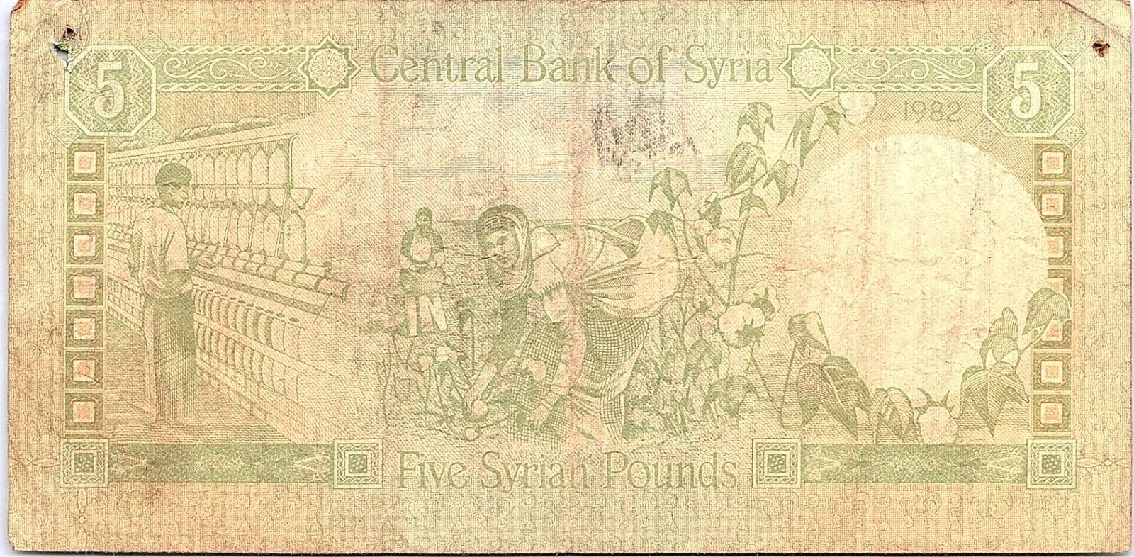 Lebanon SY 5 Pounds Livres 1978  Bosra Theater / Cotton Picking