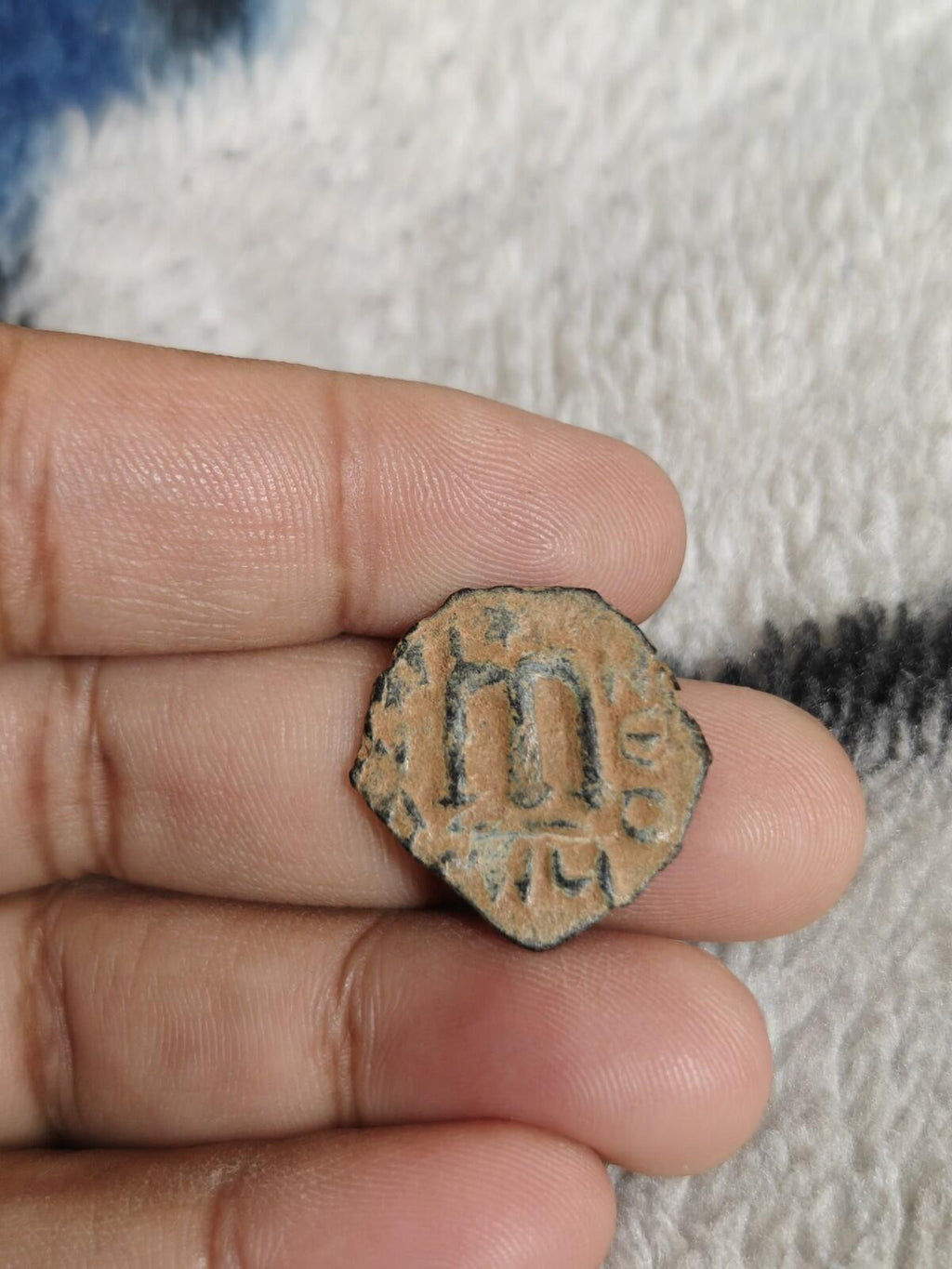 伊斯兰阿拉伯拜占庭时期倭马亚王朝铜币，站立哈里发 685-690 年！