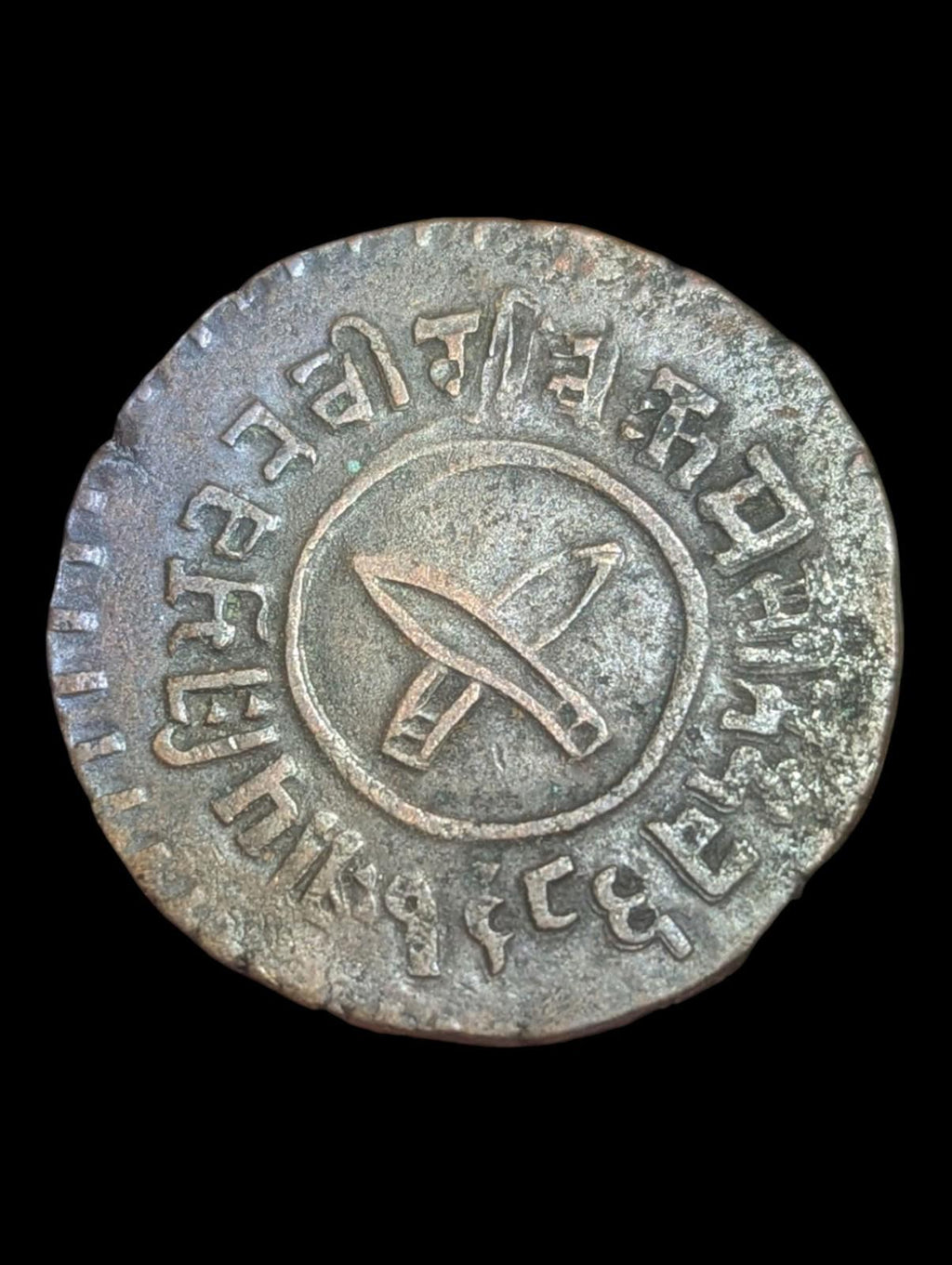 🇳🇵 Nepal Tribhuvan Vira Vikrama 1911-1950AD 5 Copper Paisa Hand Struck