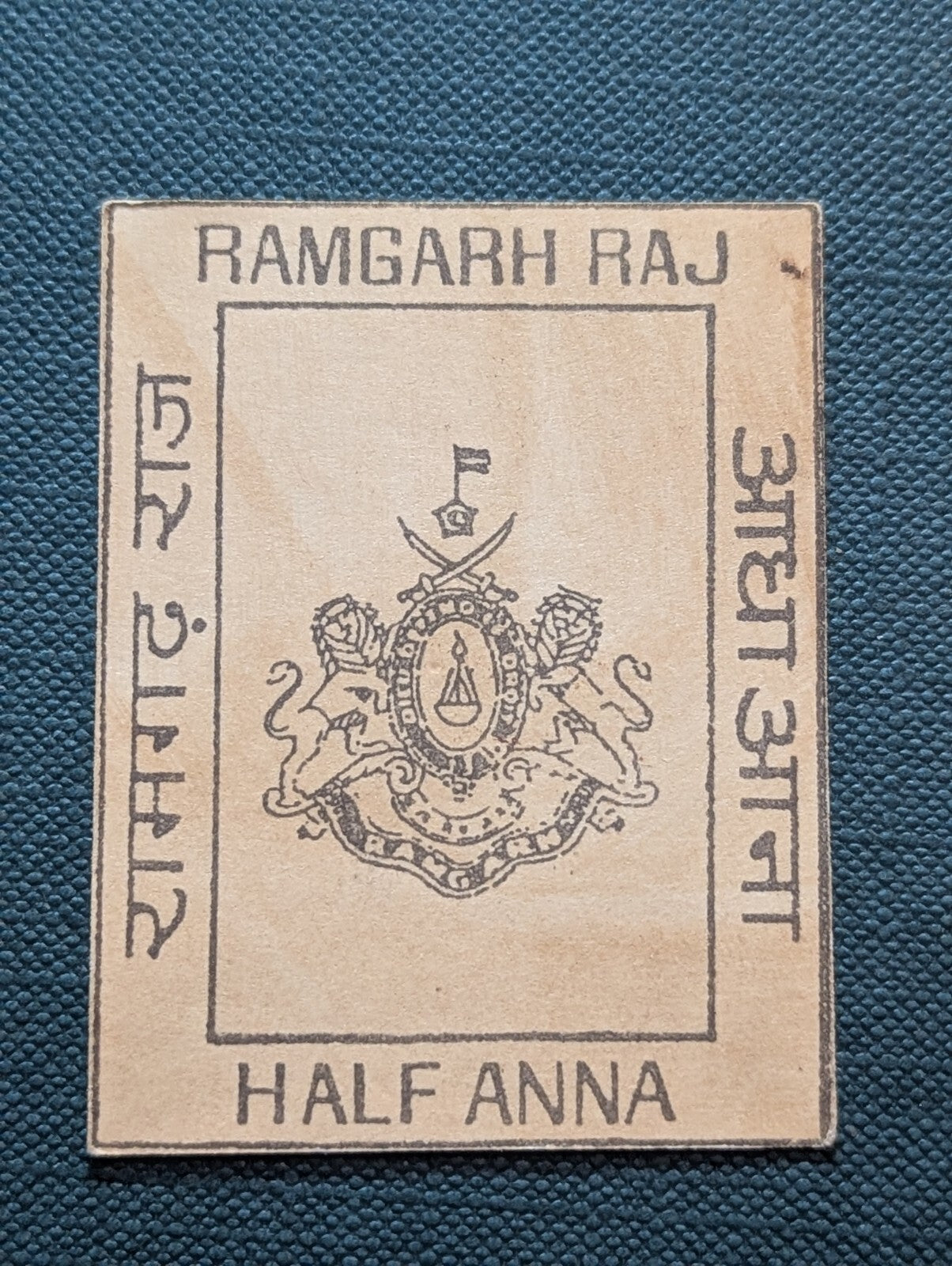 Indian State Ramgarh Raj Half Anna WW II World War II Cash Coupon