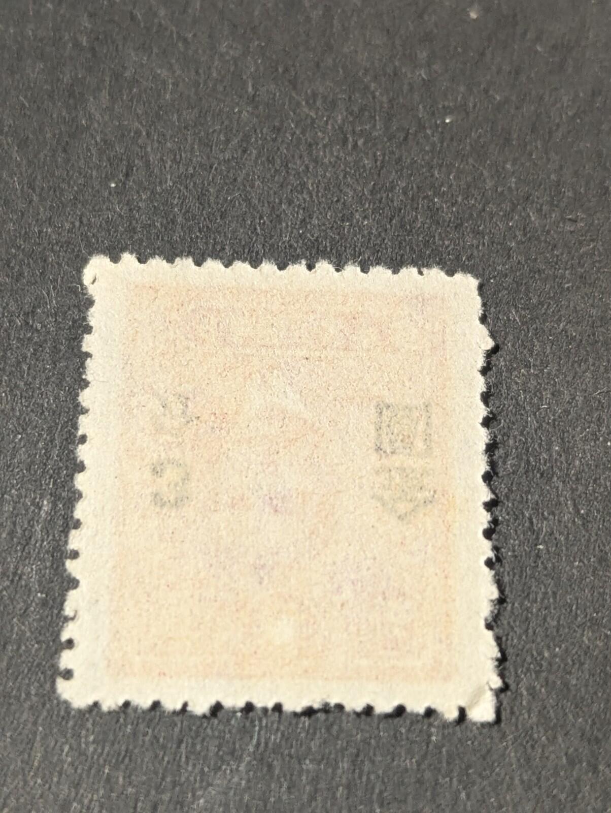 Rare China Stamp Dr. Sun Yat Sen Overprinting 5/3 Yuan COLLECTABLE