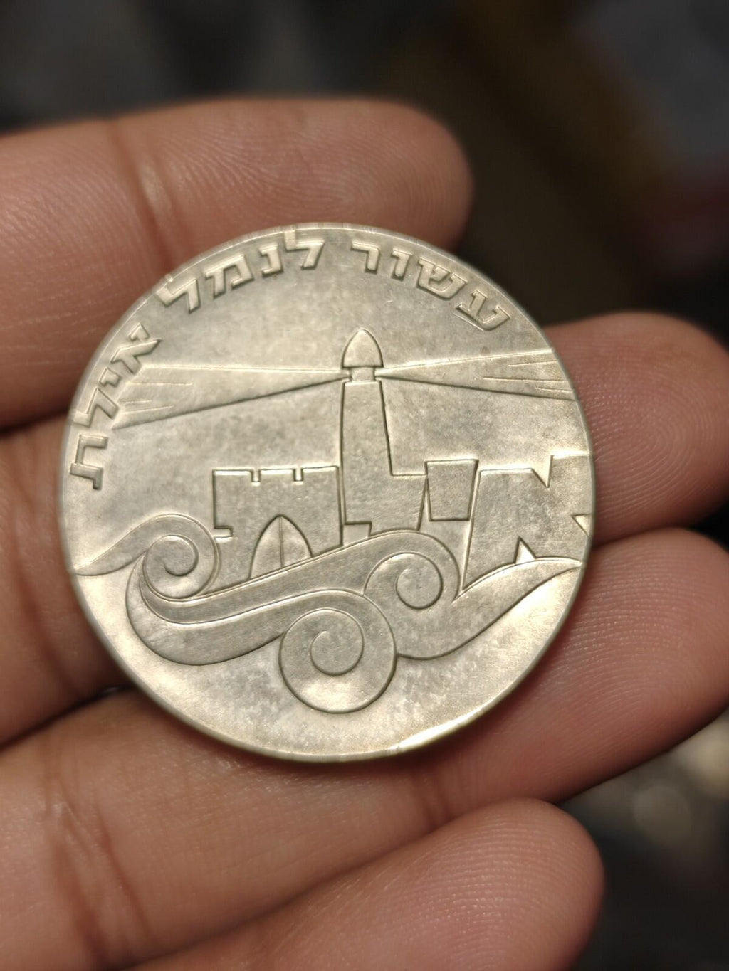 1967 ISRAËL Anniversaire Port d'Eilat Antique Argent 5 Livres Monnaie Israélienne