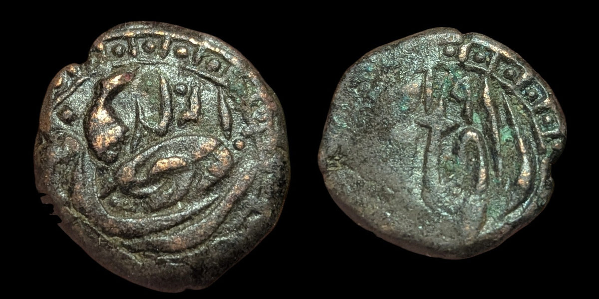 Mule? India  Punjab Sikh Empire Copper Fal Derajat Mint , Unlisted In Zeno