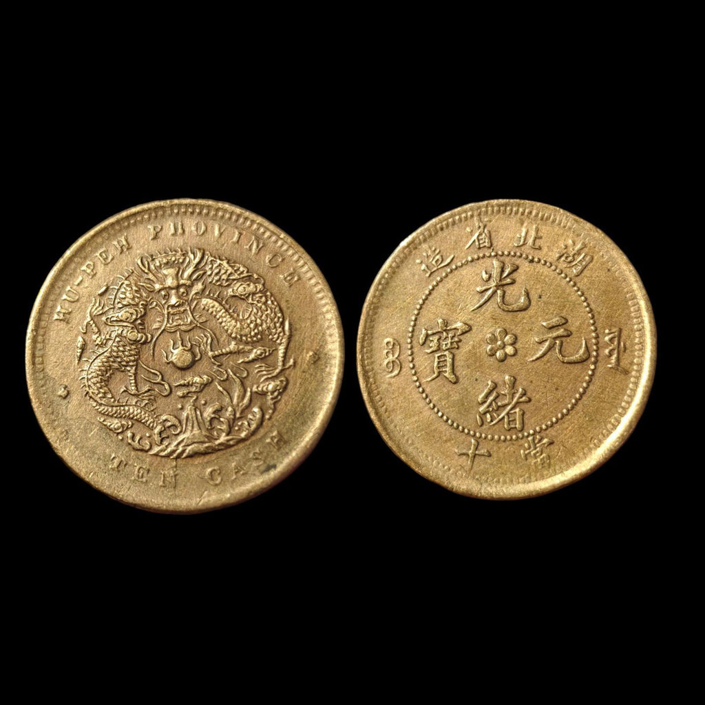 Early China Hu Peh Province Dragon 10 Cash Coin Great Condition#