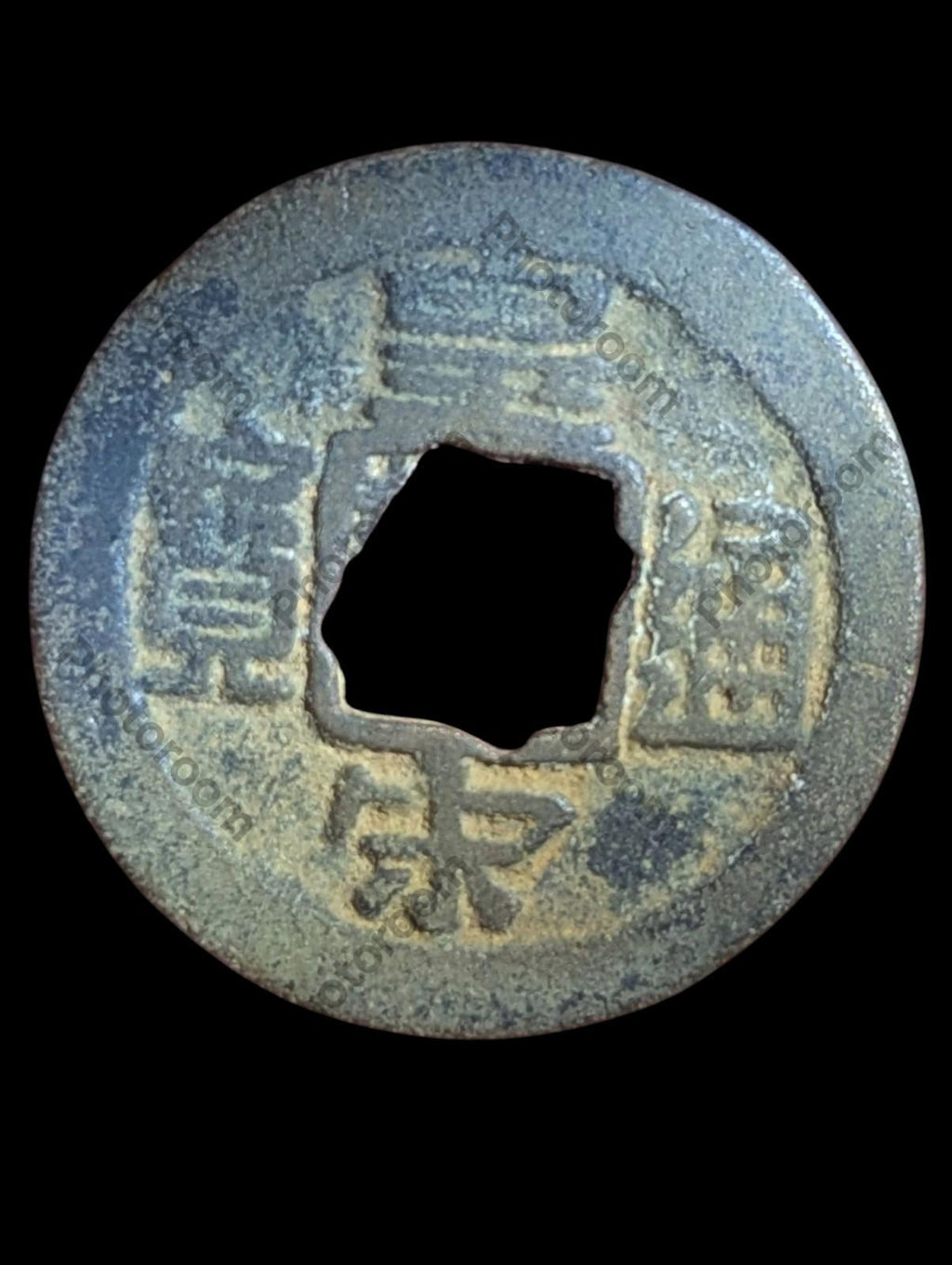 Chine N. Song 1022-63 Huang Song Tong Bao 皇宋通寳 Monnaie