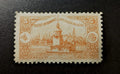 TURKEY Ottoman 1920 Stamp Leander's Tower SN: TR 590 SG: TR 961 Lot 303