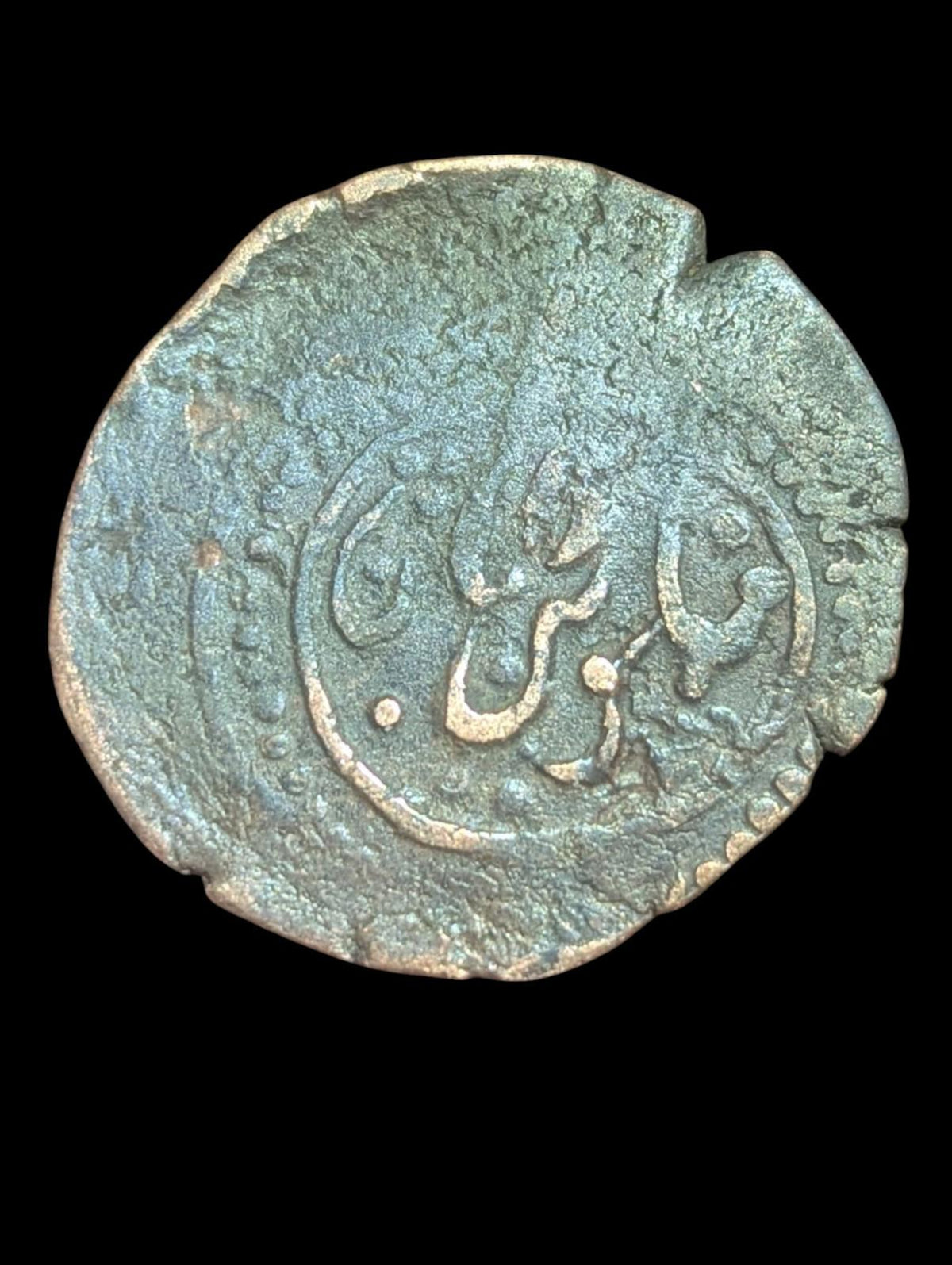 ISLAMIQUE AFGHAN CIVIQUE Sar-i Pul (سرپل) frappe 1270AH Falus Très Rare État Musée
