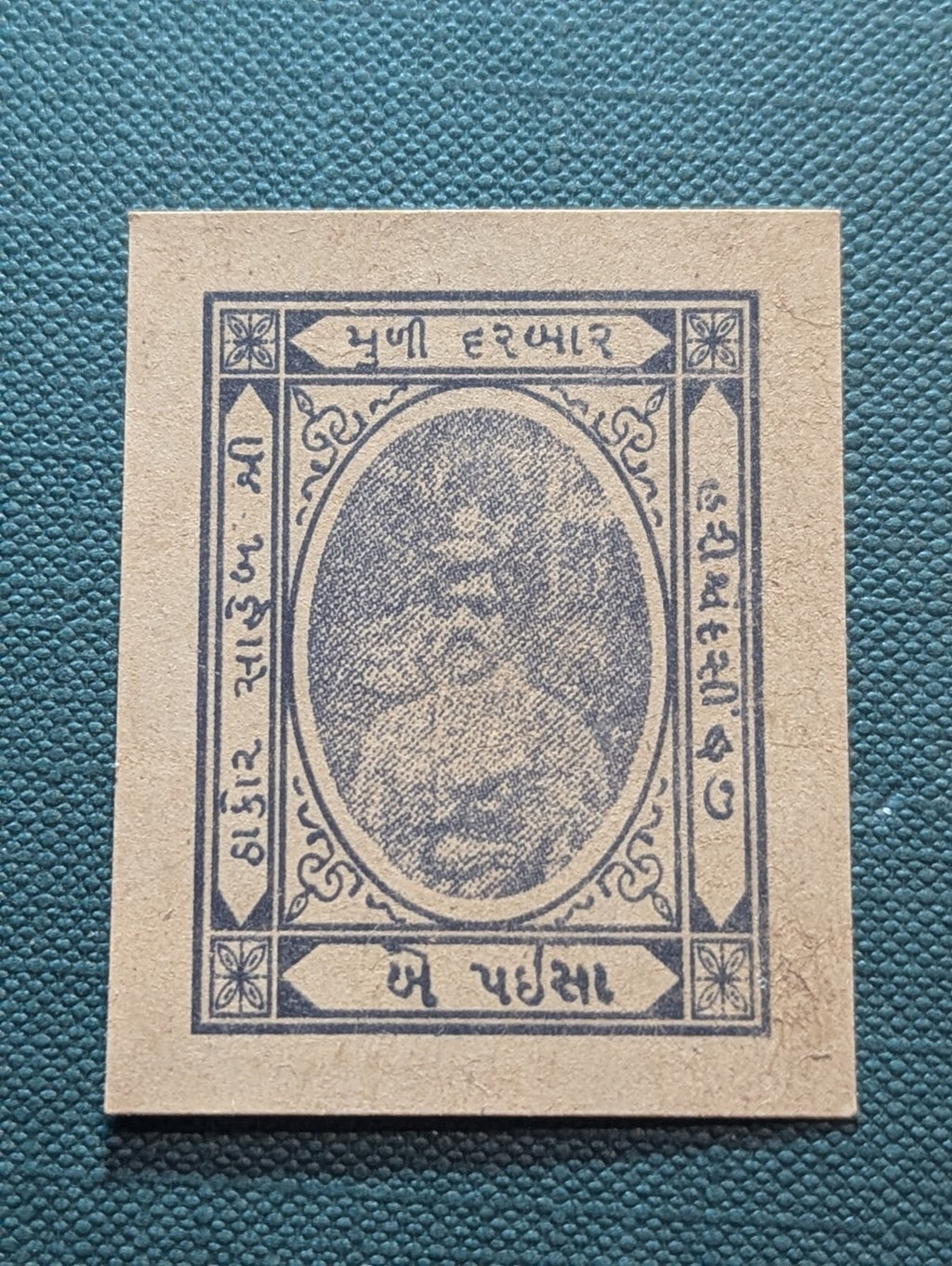India   Muli State  Two 2 Paisa Cash Coupon WWII War Money Cash WWII
