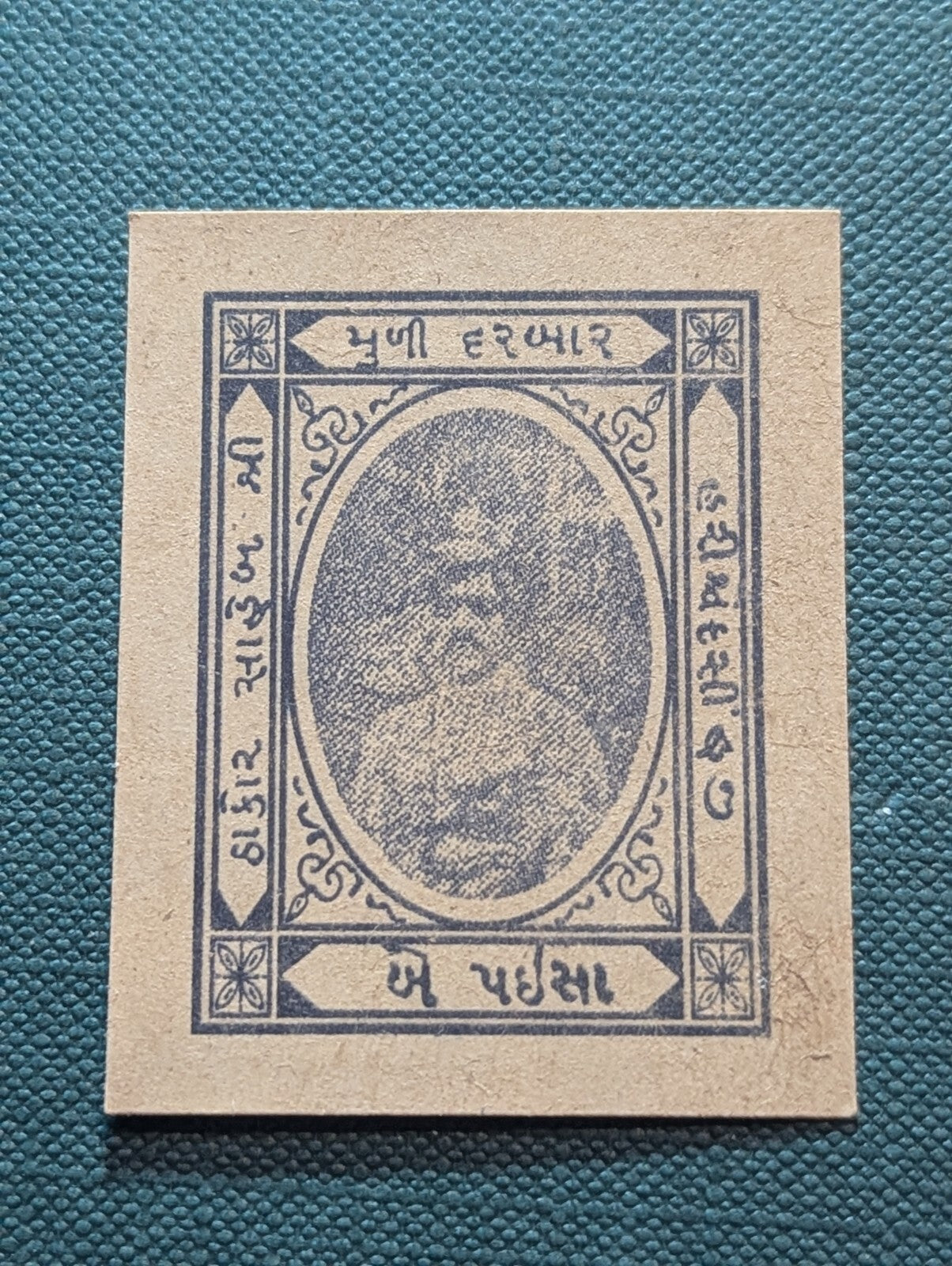 India   Muli State  Two 2 Paisa Cash Coupon WWII War Money Cash WWII