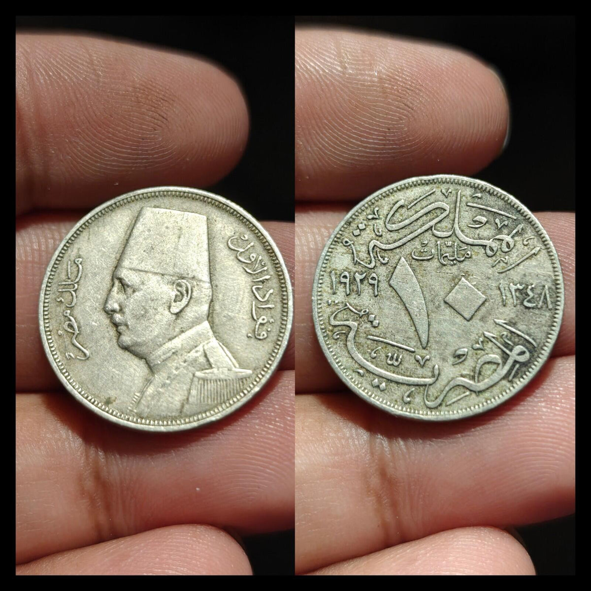 Égypte, 10 Milliemes, AH1348, 1929BP Roi Fouad