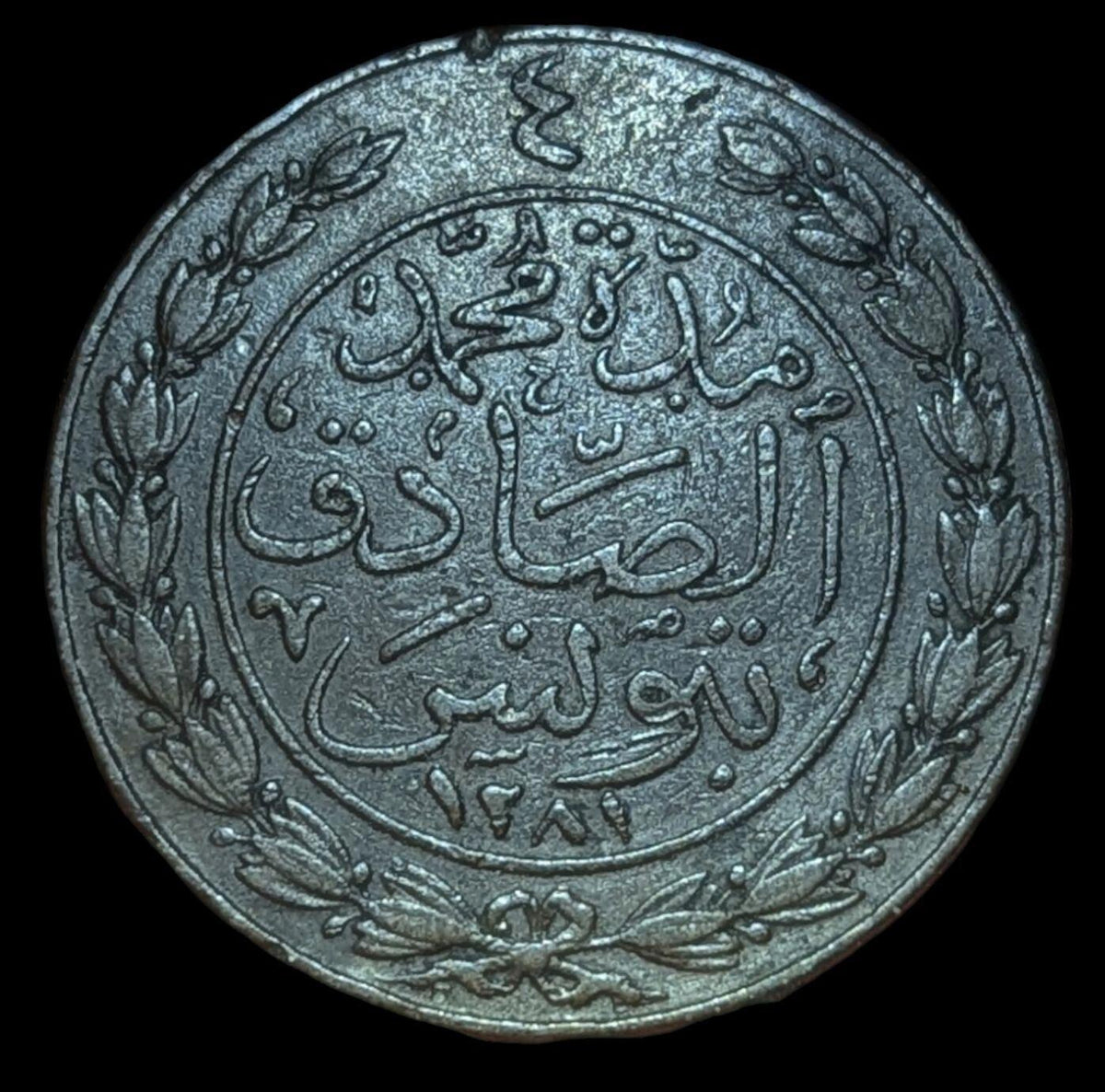 Tunisia - Muhammad III Abdul Aziz- Coin - 4 Kharub 1865 - AH 1281 ١٢٨١ - RARE!