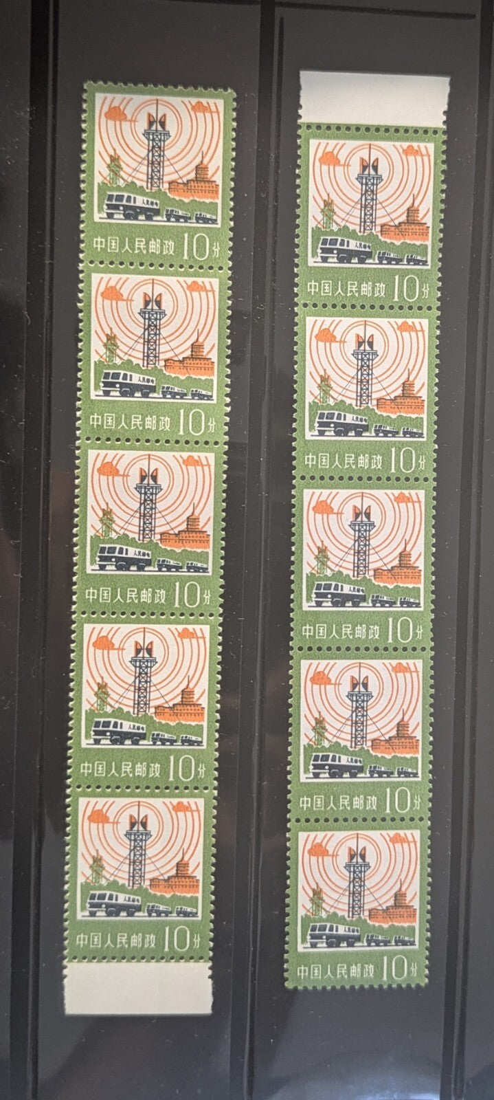 PRC. 1322. R18-8. 10f. Post & Tele. Imprint Margin Block of 10. MNH. 1977 CHINA