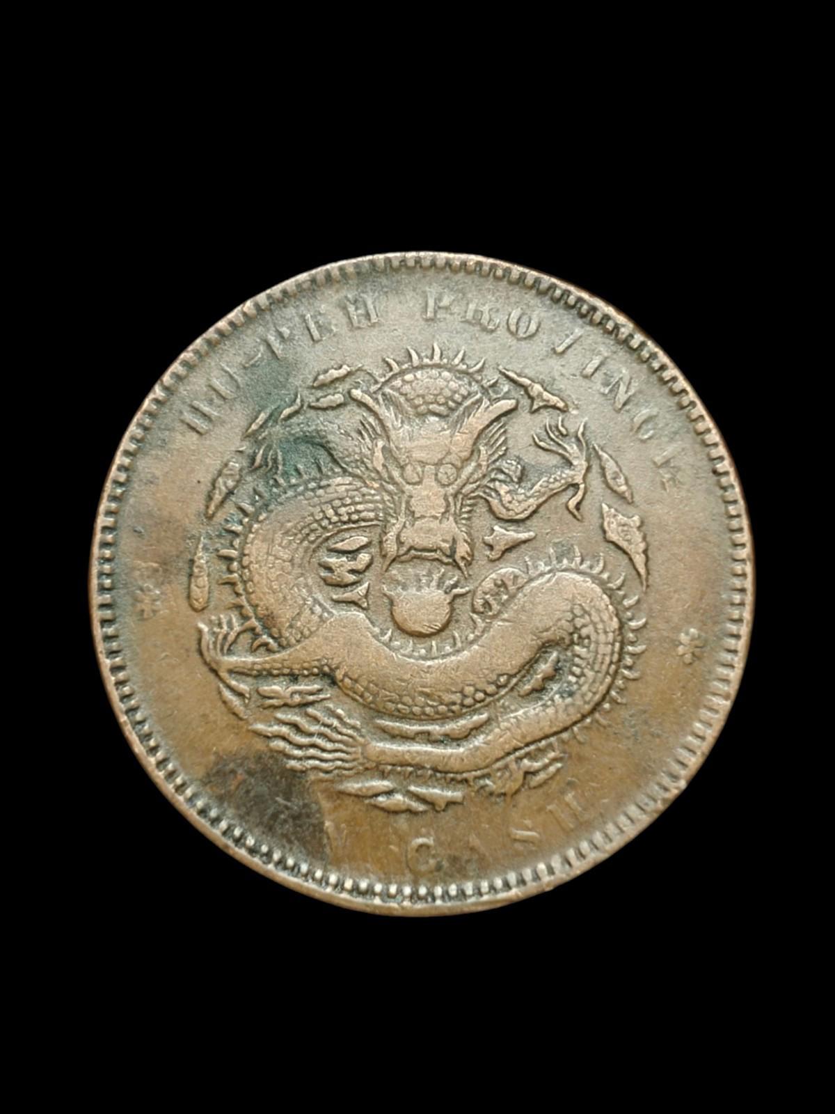 Chine Ancienne Province de Hu Peh Dragon Pièce de 10 Cash Très Bon État
