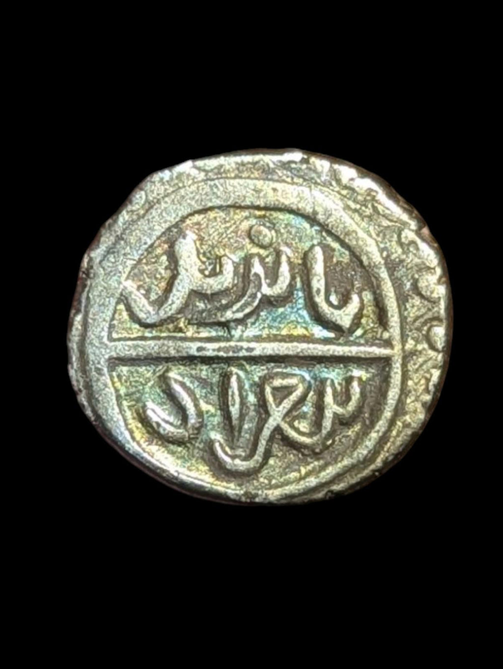Ottoman Empire Bayezid I the Thunderbolt Akce  1390 Son of Murad Museum Quality