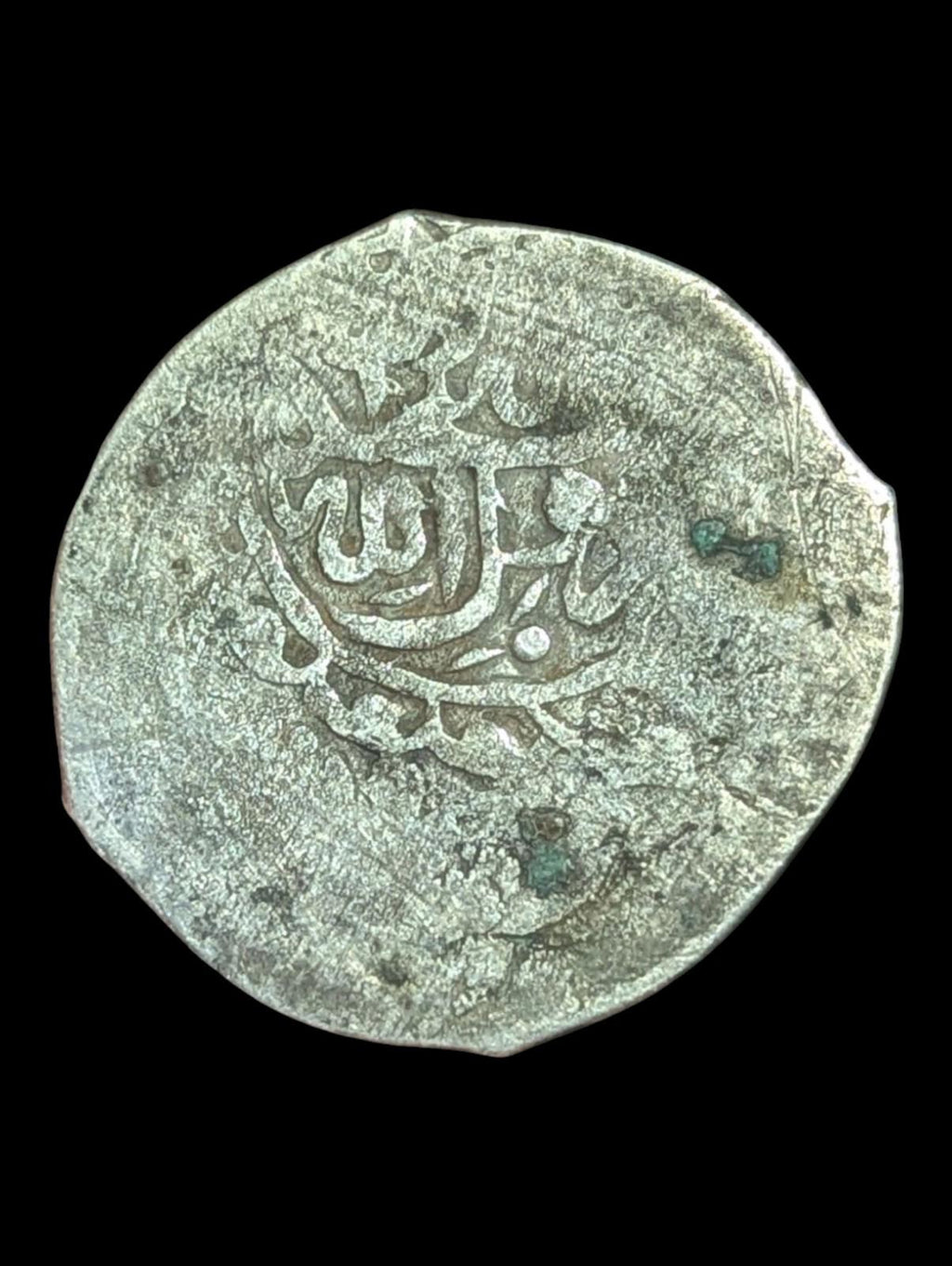 Islamic JANID Dynasty Imam Quli Khan 1618-44 AD silver tanka