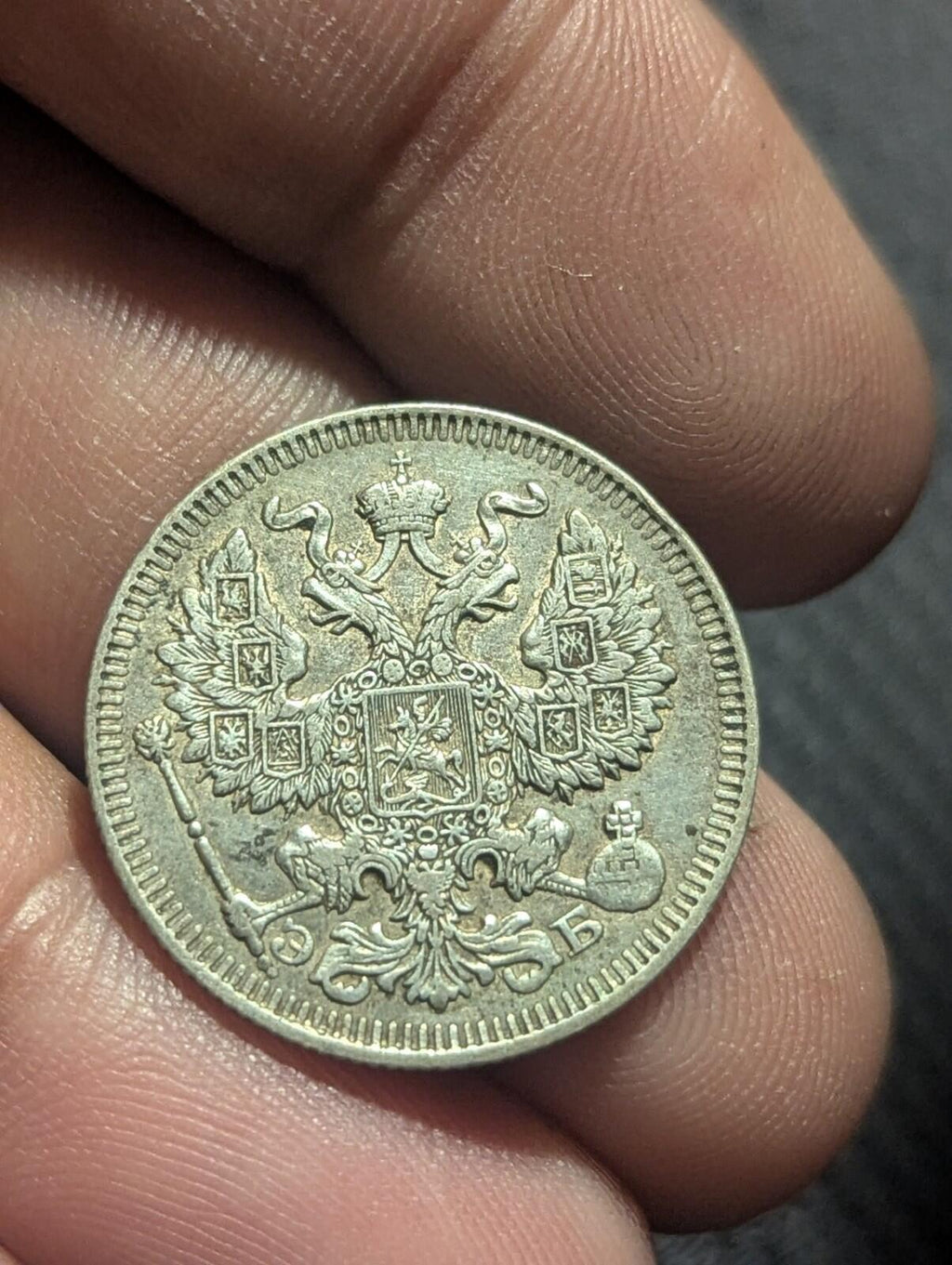 1912 Russian  Coin Silver Ag Coinage Rare  Nicholas II 1912 СПБ ЭБ Y#22a