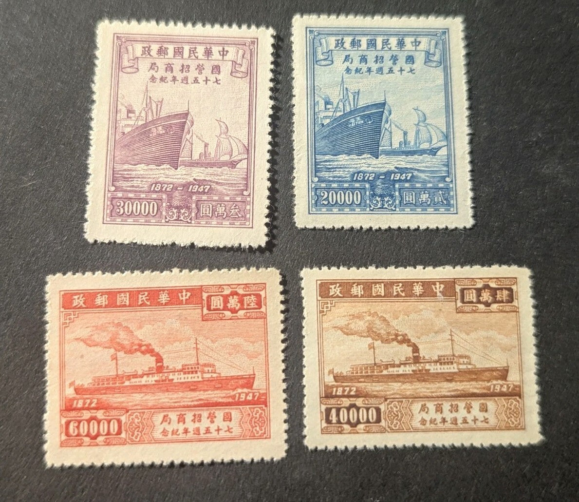 China Stamps, Commemorative 30 75th Anniversary Merchants Steam Nav MNH Full Set
