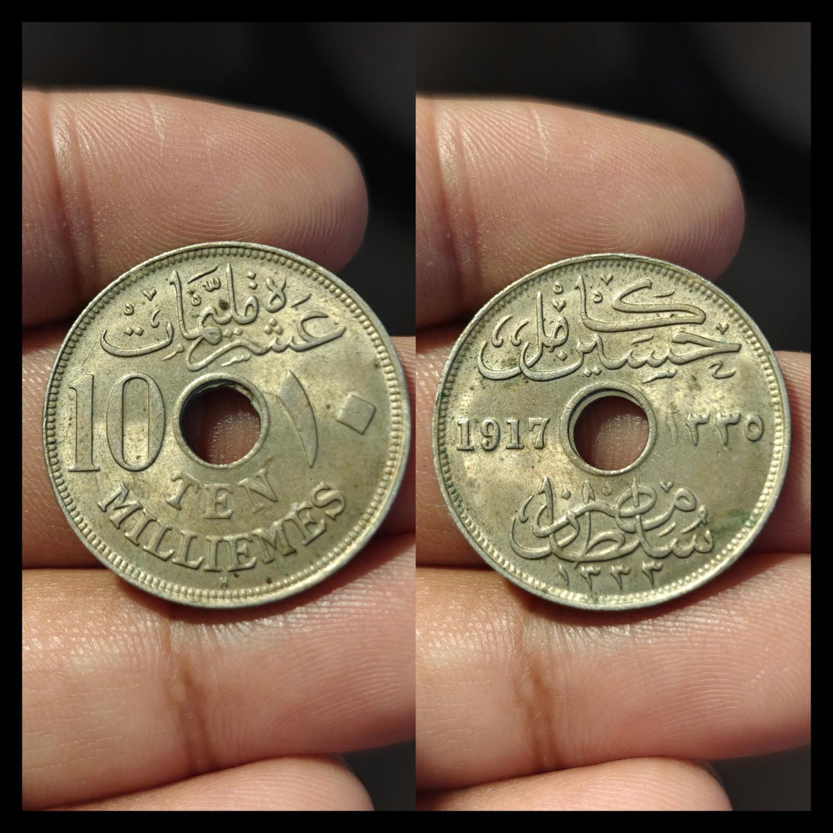 埃及 10 密利姆 1335 (1917) 侯赛因·卡迈勒 稀有品相