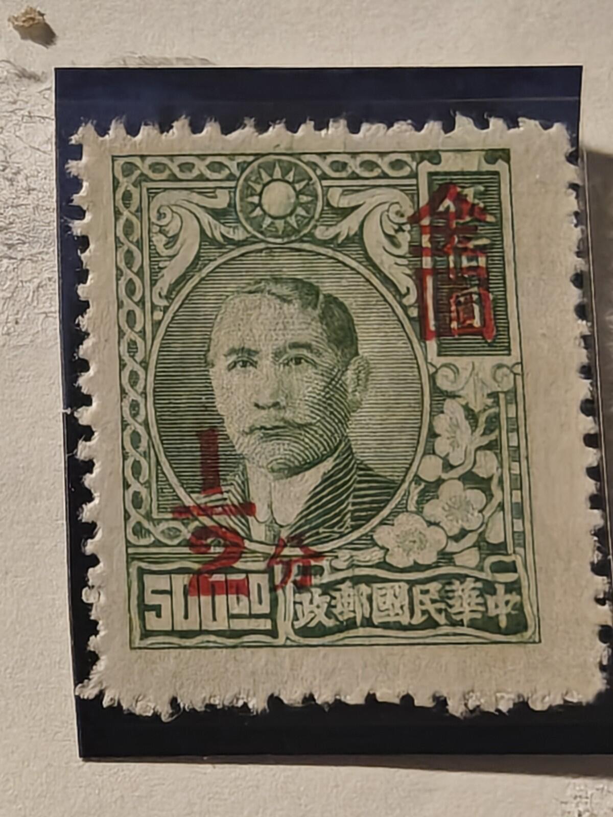 China Rare Stamp ERROR  1/2 overlay 500. Green Stamp ..COLLECTABLE