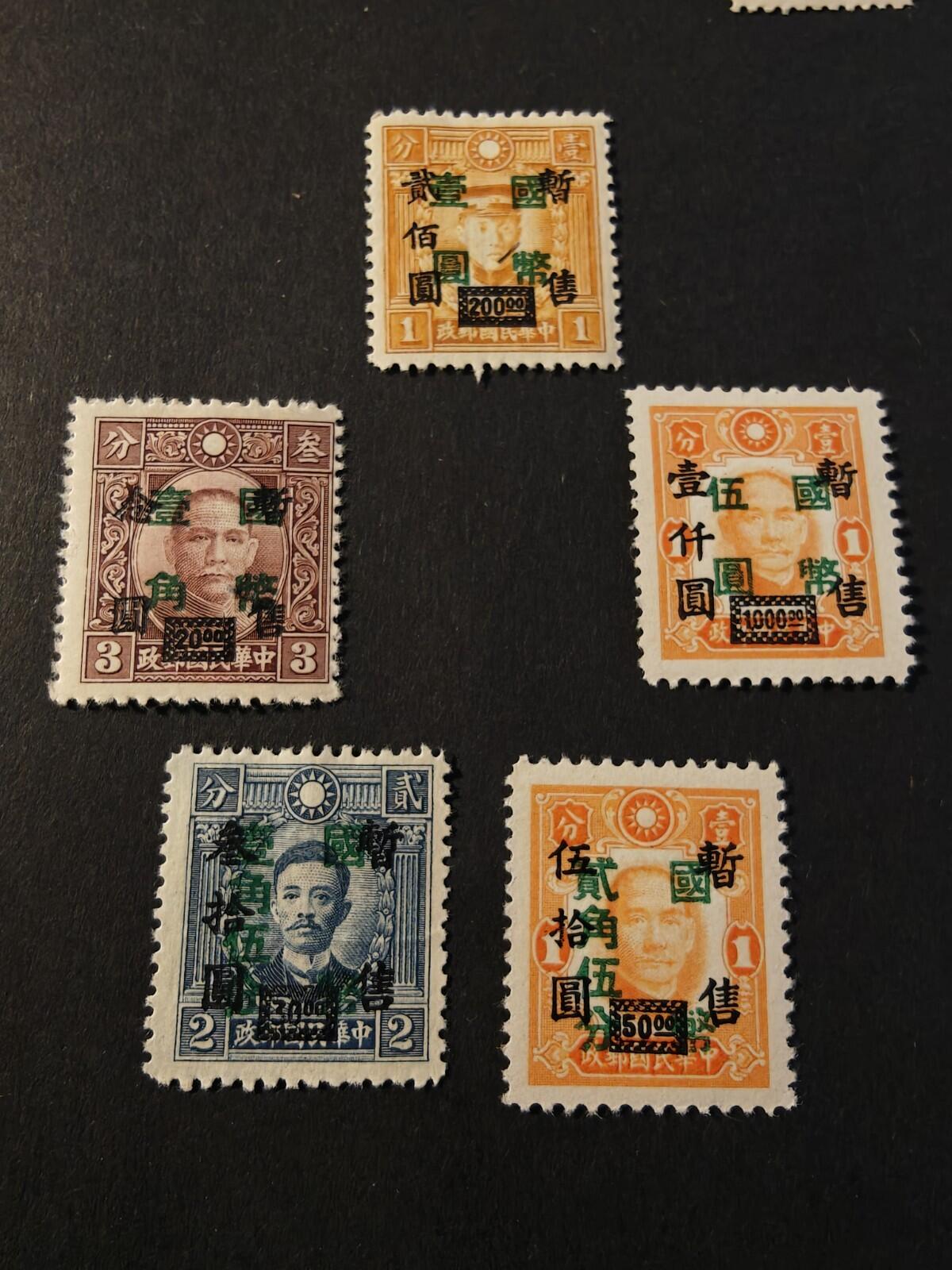 China Stamp SURCHARGE Twice.RARE EXCELLENT CONDITION. Majority Sets MNH