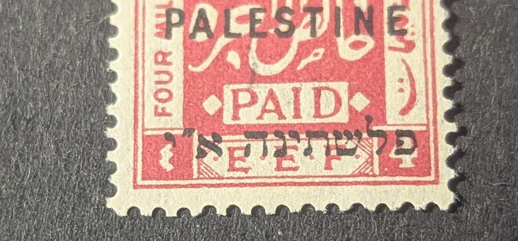 PALESTINE 4M JERUSALEM I OVPT VARIETIES SETTING II C UPPER PANE ERROR