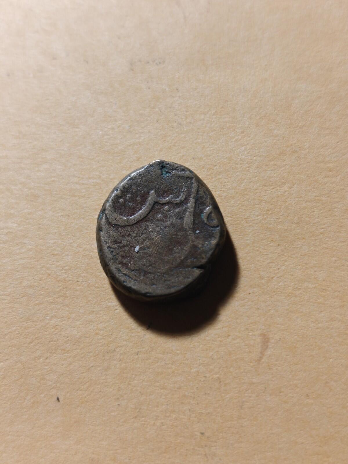 Afgan Civic Copper-Afghanistan Falus  Rare