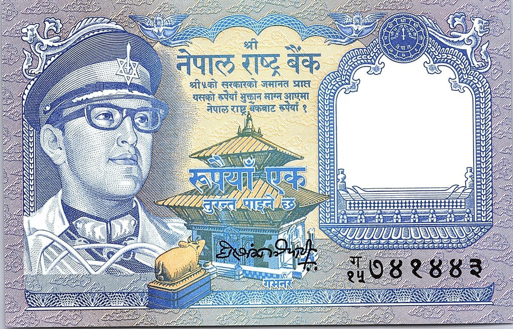 Banknote, Nepal, 1 Rupee, undated 1974, KM:22, UNC