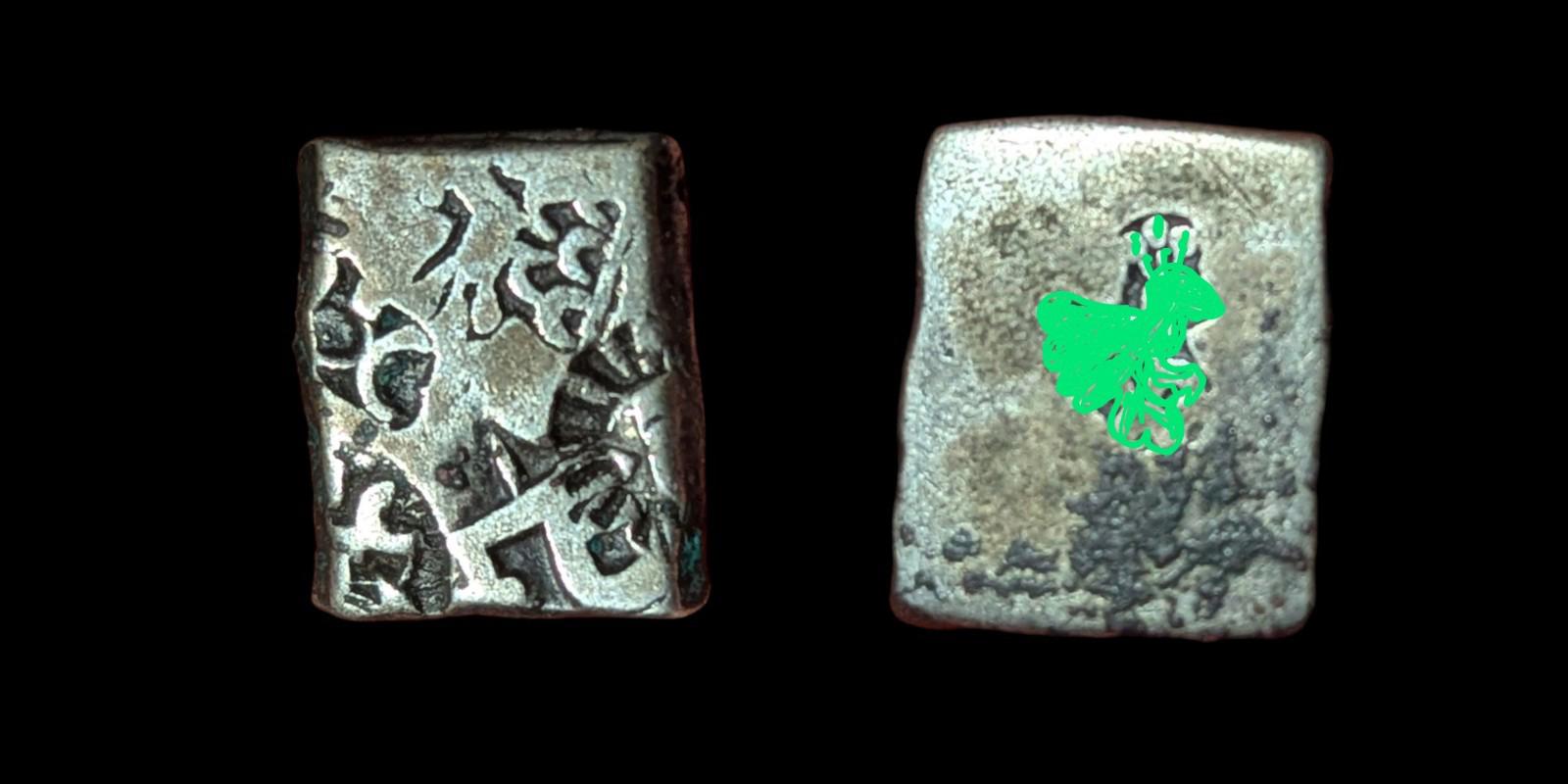 Inde Magadh Janapada ASHOKA Pièce en argent frappée au poinçon SYMBOL PAON 300 av. J.-C.