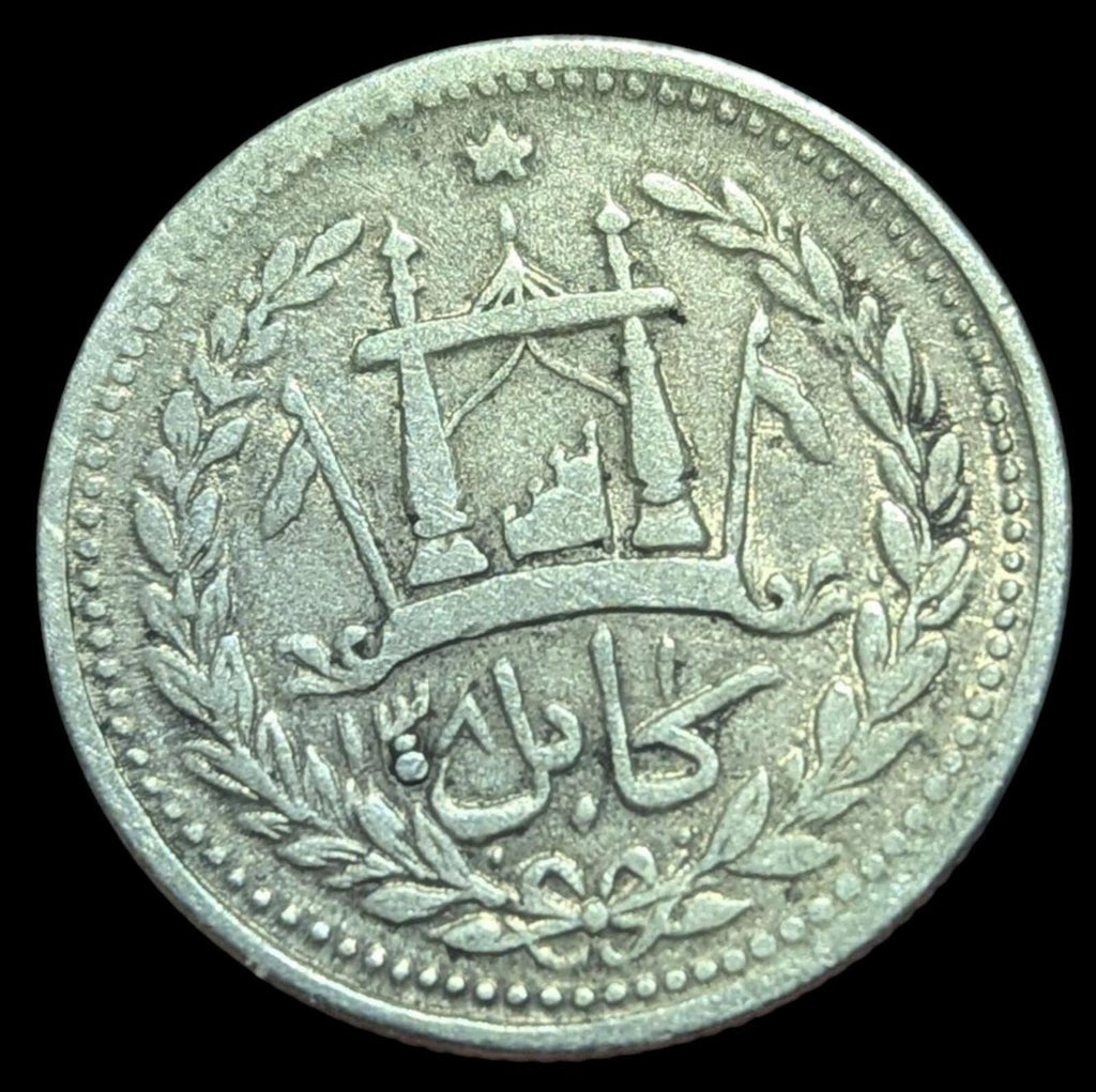 Roupie de l'Émirat d'Afghanistan 1897-1899 ARGENT, Abdur Rahman KM-819