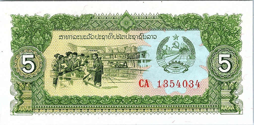 Lao Laos 5 Kip ND 1979 UNC Uncirculated Banknote