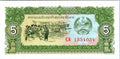 Lao Laos 5 Kip ND 1979 UNC Uncirculated Banknote