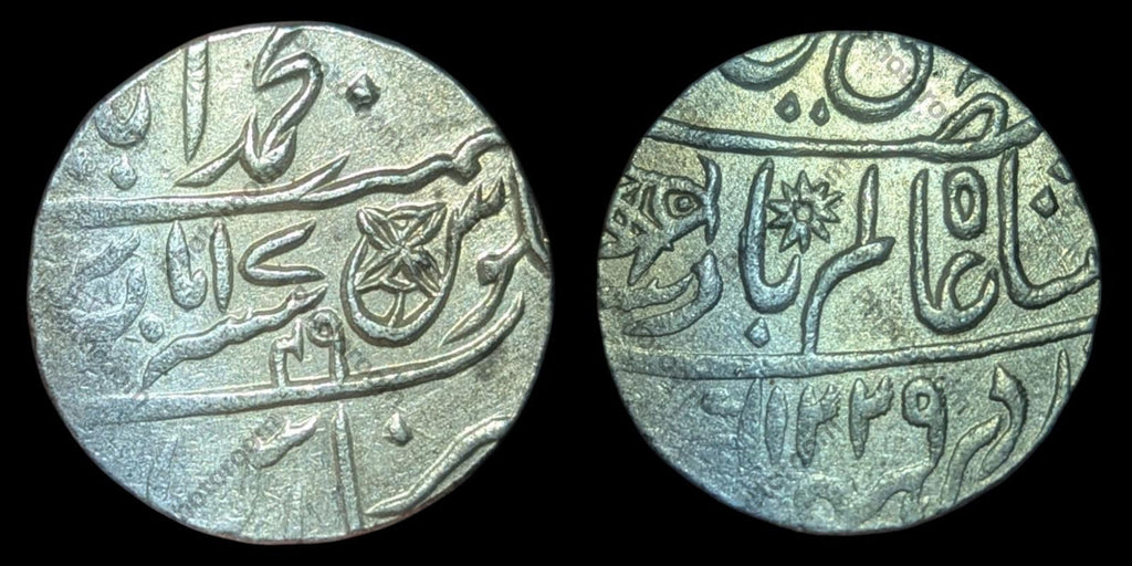 ROUPIE EN ARGENT DE LA COMPAGNIE DES INDES ORIENTALES, PRÉSIDENCE DU BENGALE, AVEC POINÇON POISSON, rare