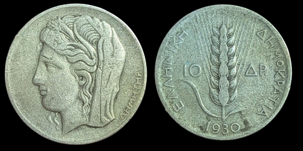 1930年 希腊 谷物女神得墨忒耳 古董真品 10德拉克马硬币