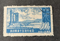 China PRC Scott # 155 - Used VF