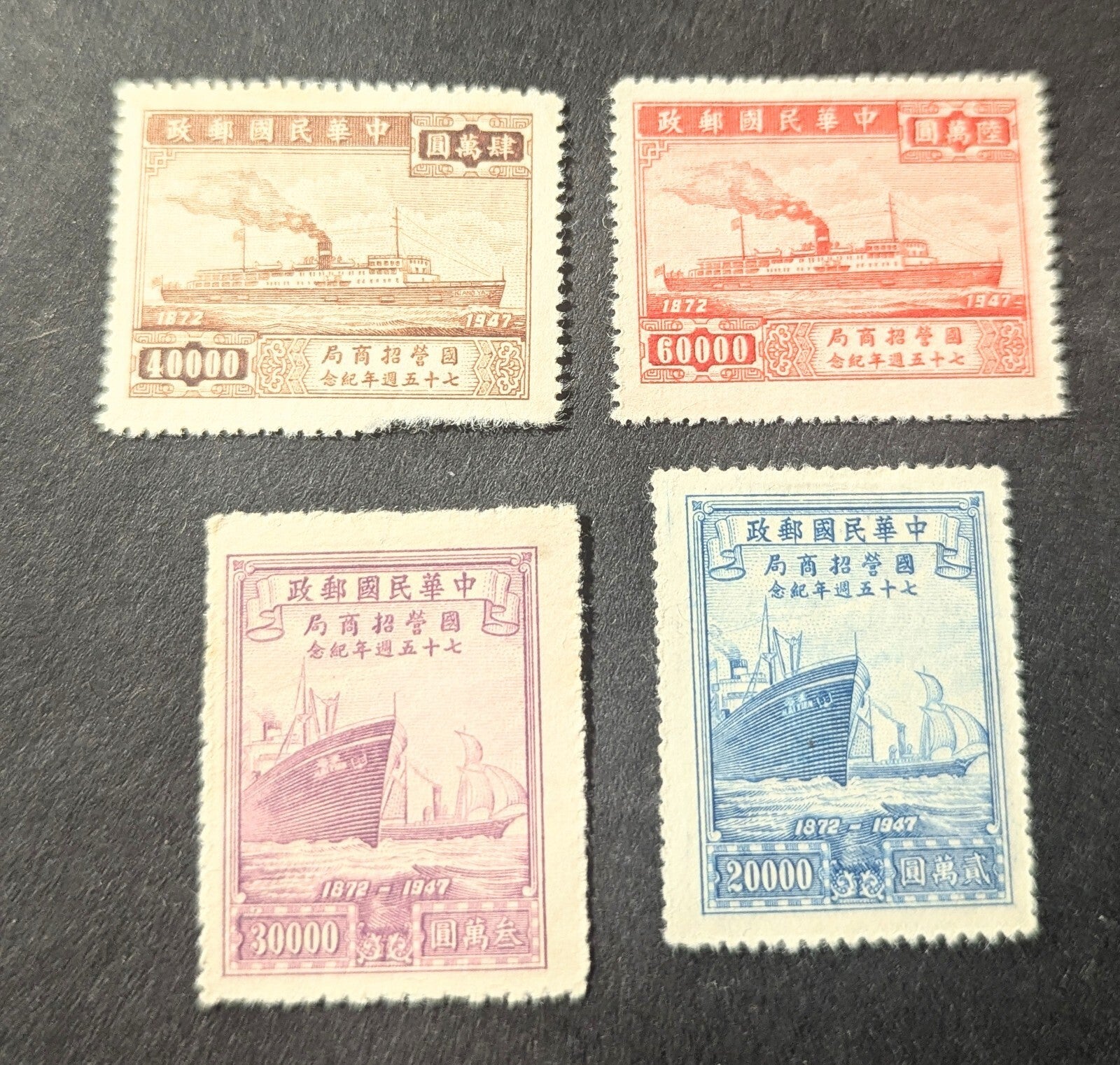 China Stamps, Commemorative 30 75th Anniversary Merchants Steam Nav MNH Full Set