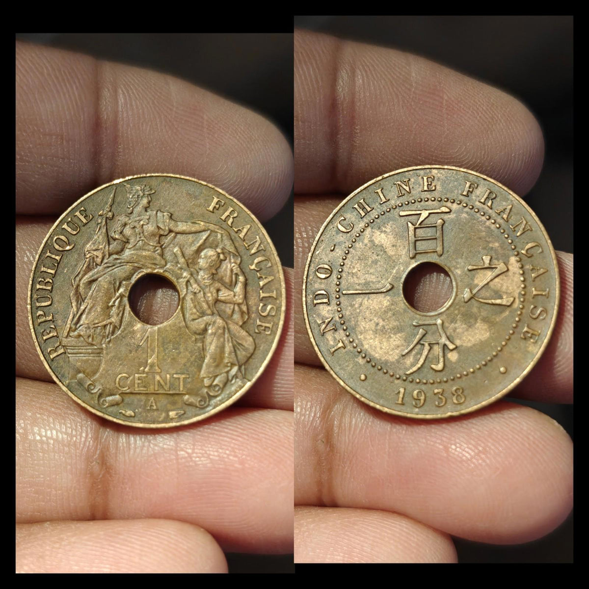 1938年法属印度支那1分 高品相！精美#