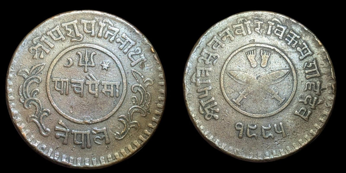 🇳🇵 Nepal Tribhuvan Vira Vikrama 1911-1950AD 5 Copper Paisa Machine Struck