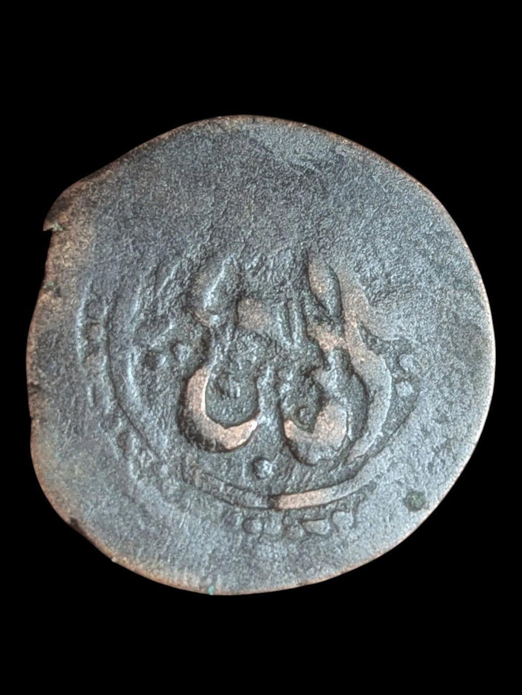 ISLAMIC AFGHAN CIVIC Sar-i Pul (سرپل) frappe 1270 AH Falus Très rare en superbe état