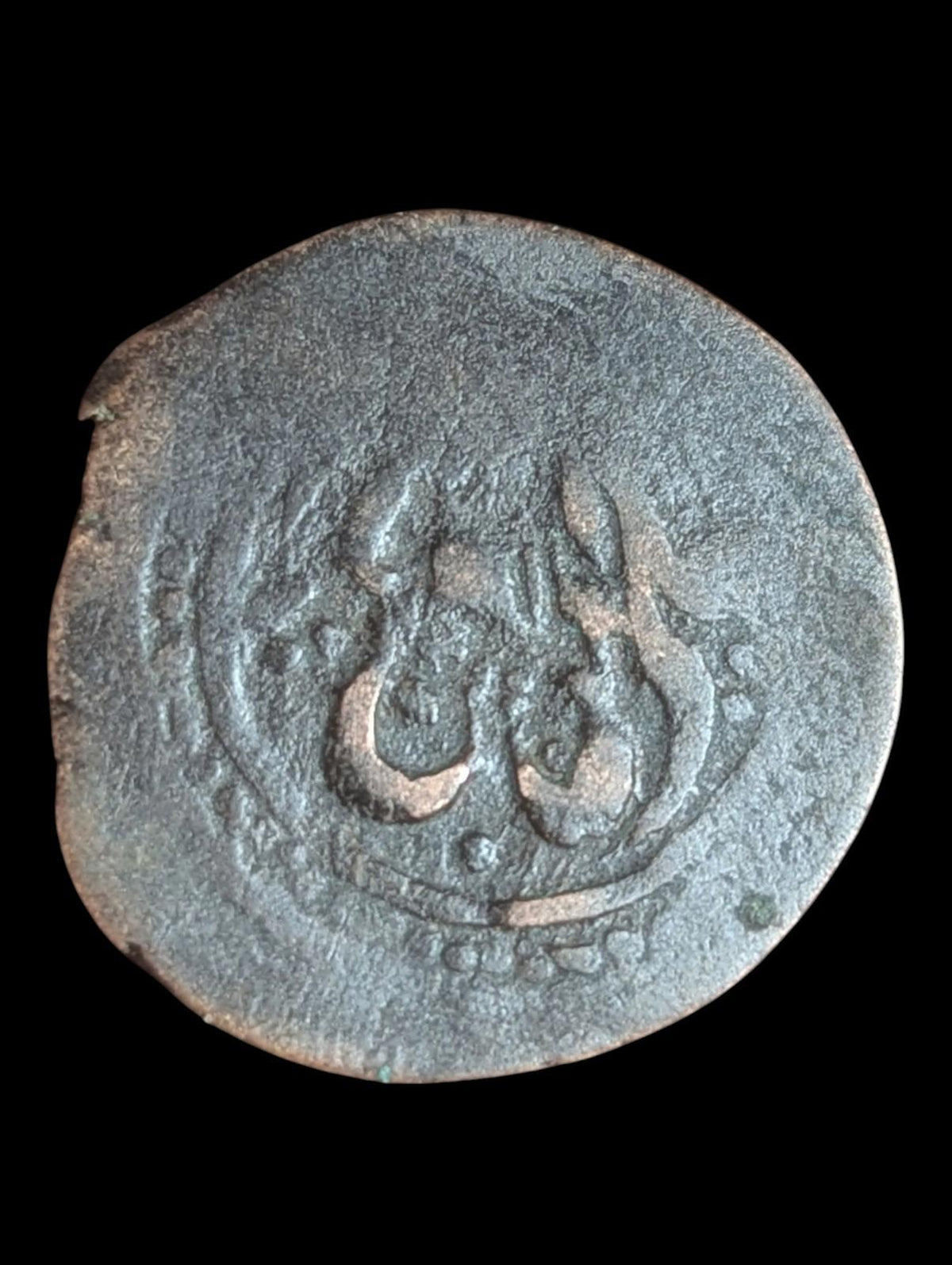 ISLAMIC AFGHAN CIVIC Sar-i Pul (سرپل) frappe 1270 AH Falus Très rare en superbe état