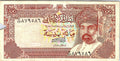 Oman, 100 Baisa, 1994, One Side Teared Off