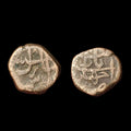 Rare pièce de monnaie en cuivre du règne de l'Empire moghol Aurangzeb, frappée à Shahjahanabad