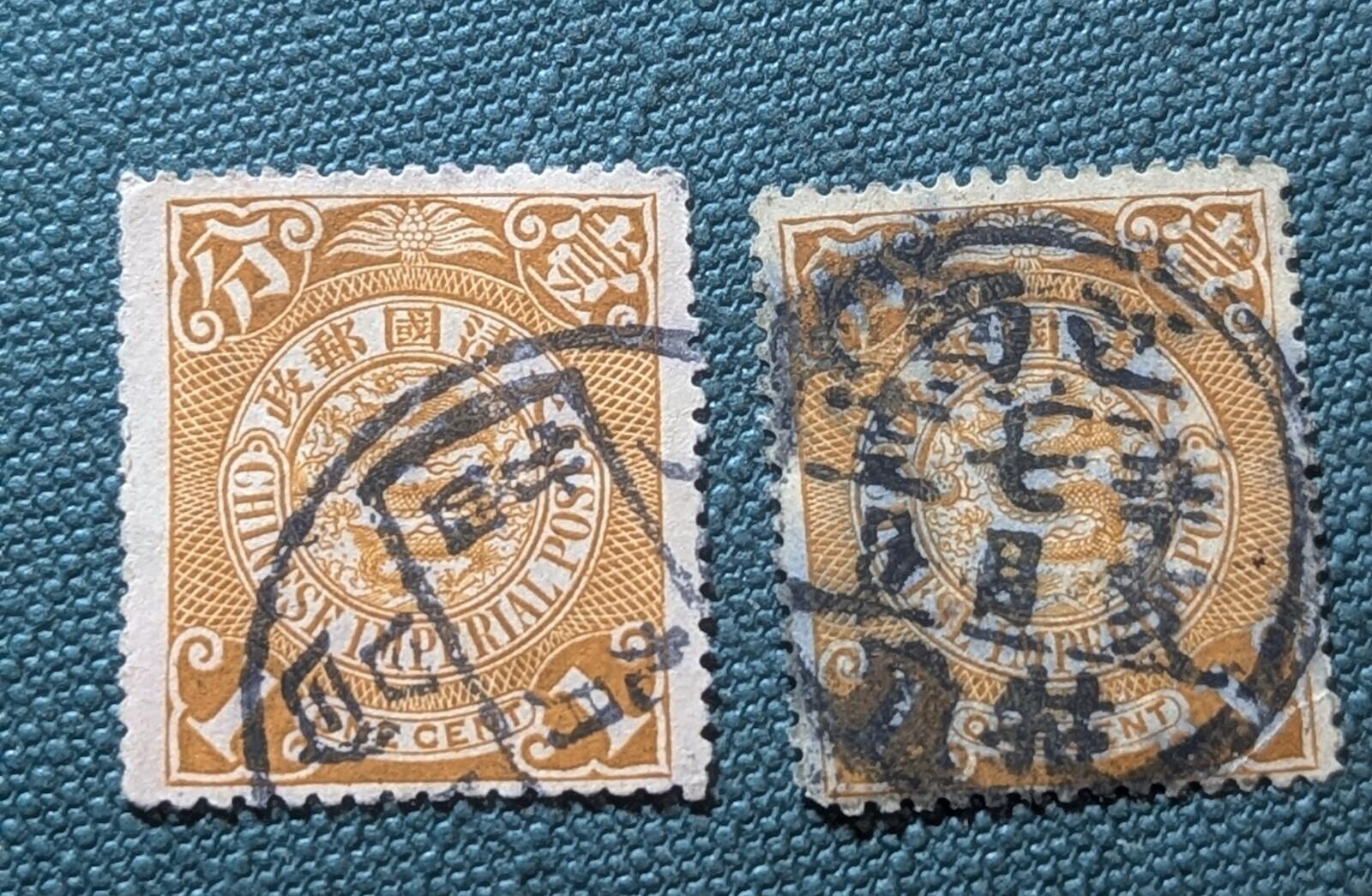 China Coil Dragon 2 stamps collection old lot