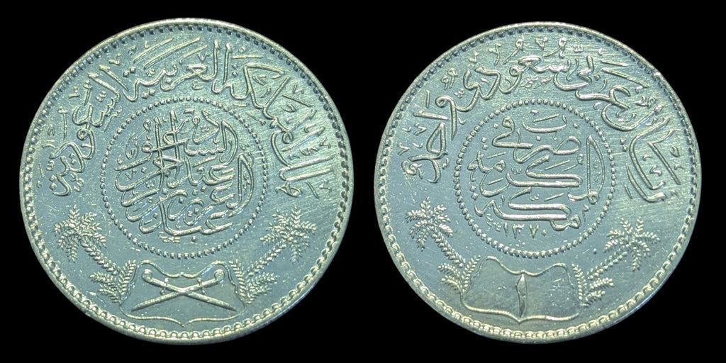 Saudi Arabia 1 Riyal AH 1370(1935) BU. Uncirculated .917 Silver Coin KM# 18 High